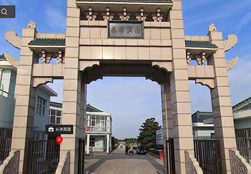 长亭冥园.jpg